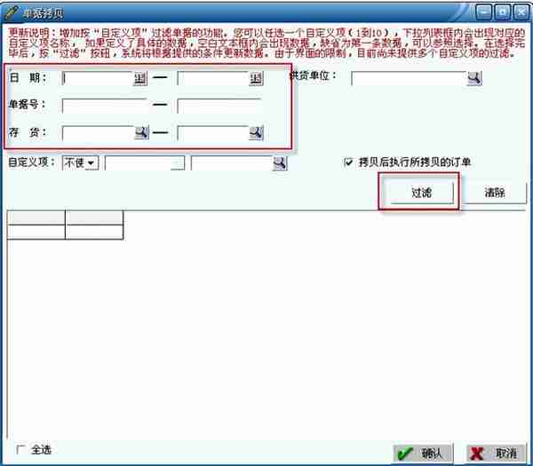 用友T3标准版采购管理模块详细操作流程