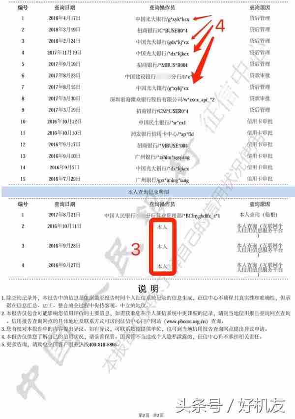 失信之后孩子连学都上不了！其实查询方式很简单