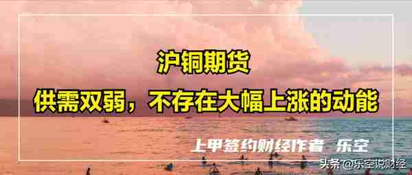 沪铜期货，供需双弱震荡，这价格到底是涨还是跌？