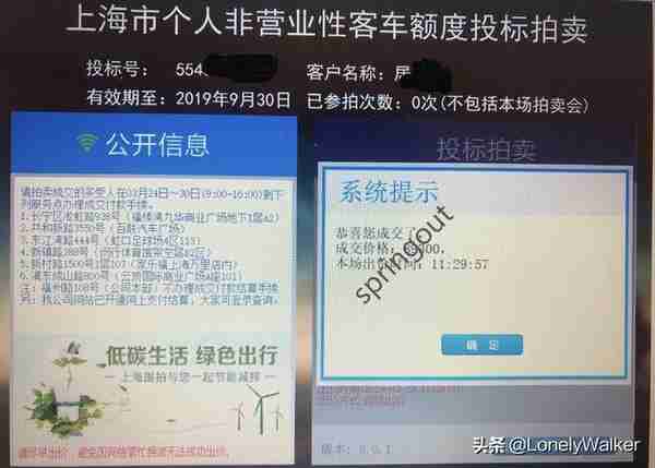 让天下没有难拍的沪牌！上海车牌沪牌拍牌硬核攻略，你值得拥有