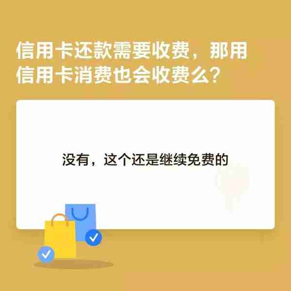 要收费了！3月26日起，支付宝信用卡还款将收0.1%服务费~