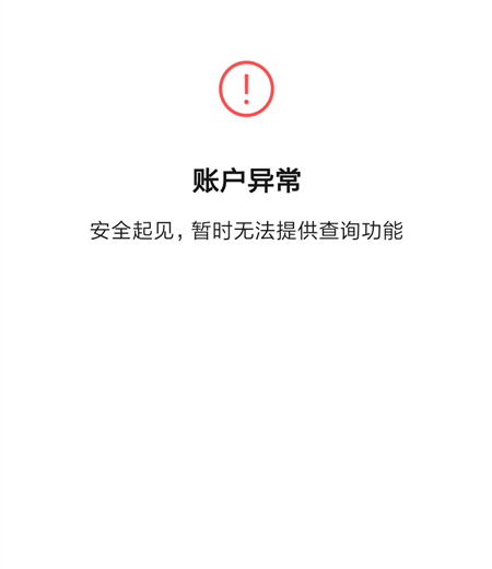 2个小方法：招行APP查征信！&查询及解绑实名认证微信的方法！