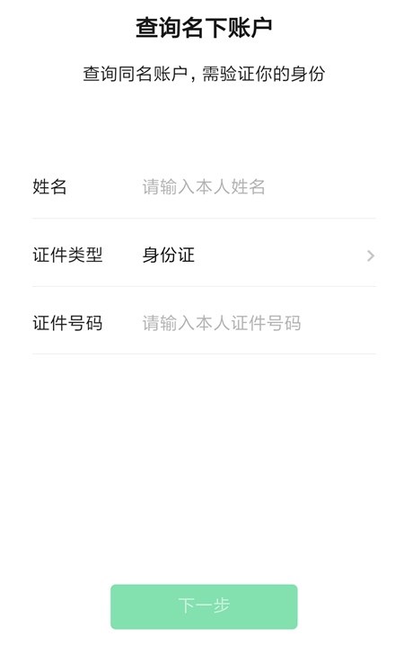 2个小方法：招行APP查征信！&查询及解绑实名认证微信的方法！