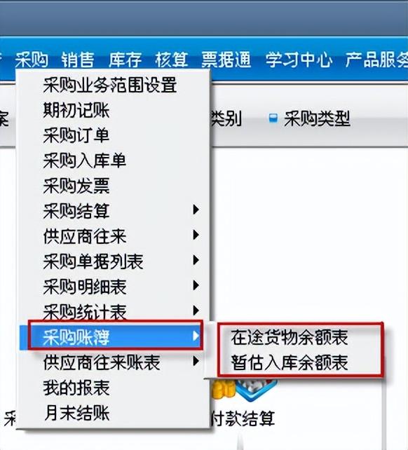 用友T3标准版采购管理模块详细操作流程