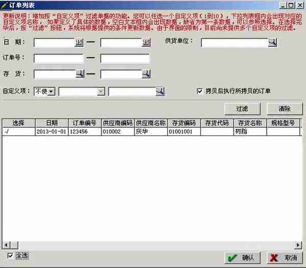 用友T3标准版采购管理模块详细操作流程