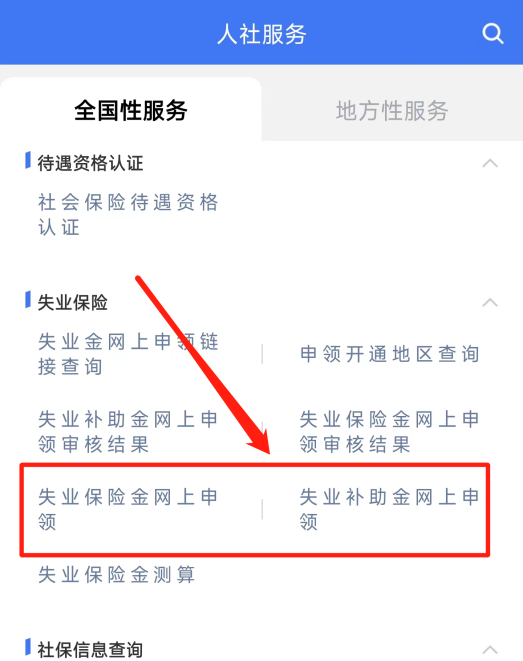 疫情期间 这些社保业务在家轻松办