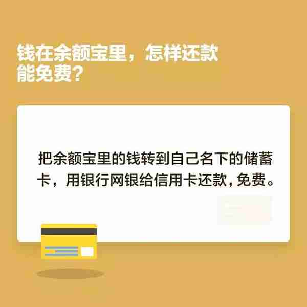 要收费了！3月26日起，支付宝信用卡还款将收0.1%服务费~