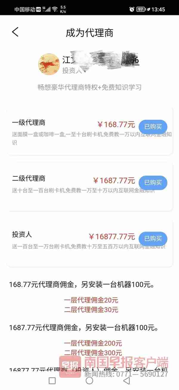 应聘文员，入职交了2万元变投资人？公司：签约“你情我愿”，离职分文不退