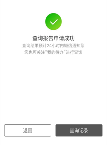 2个小方法：招行APP查征信！&查询及解绑实名认证微信的方法！