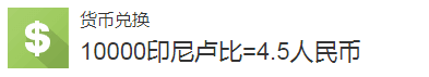 小国大钞，史上价值最高的货币，一张钞票相当于国内一年的收入