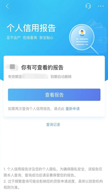 2个小方法：招行APP查征信！&查询及解绑实名认证微信的方法！