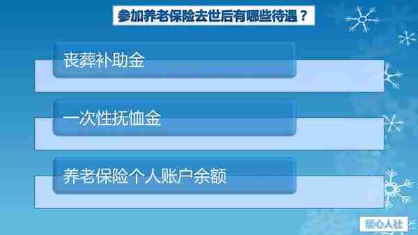 社保缴费基数下限达到6520元，单位和职工缴费分别多少？待遇呢？