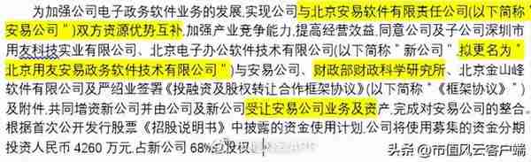 回购9亿预亏3亿，股价腰斩的云服务龙头用友网络：要钱容易分钱难