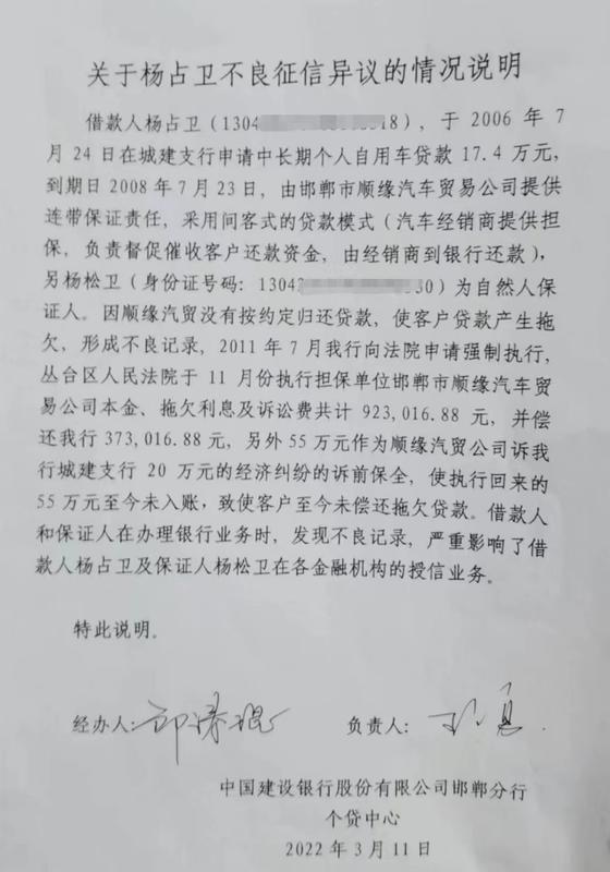 银行与经销商纠纷致购车户产生不良征信，涉事银行：情况已上报