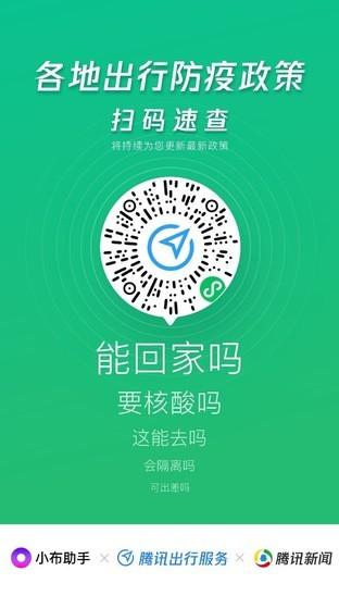 方便又快捷：OPPO小布助手抗疫信息查询功能体验