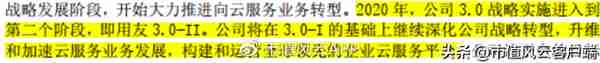 回购9亿预亏3亿，股价腰斩的云服务龙头用友网络：要钱容易分钱难