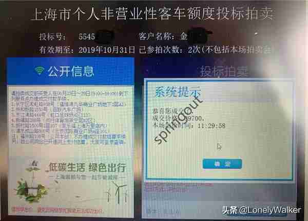 让天下没有难拍的沪牌！上海车牌沪牌拍牌硬核攻略，你值得拥有