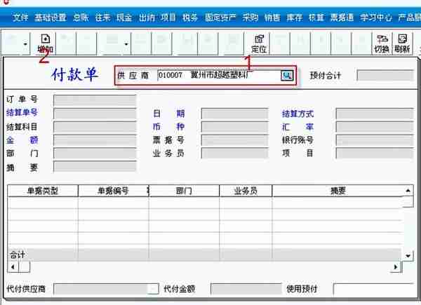 用友T3标准版采购管理模块详细操作流程