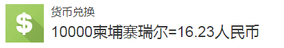 小国大钞，史上价值最高的货币，一张钞票相当于国内一年的收入