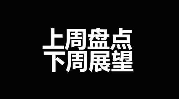 宏宇点金：周评下周黄金原油操作建议，后市走势分析，空单解套