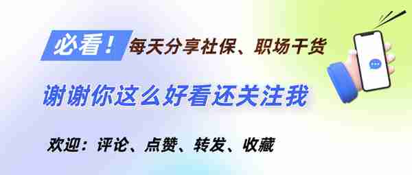 河南省社保待遇资格认证开始啦！涉及4类人员，要注意2个问题