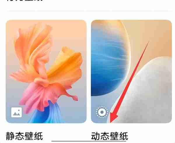 vivo怎么设置动态壁纸锁屏