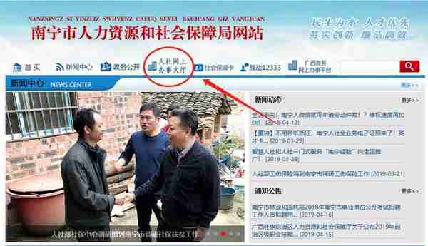 南宁人注意！不用再跑腿，网上也能激活社保卡