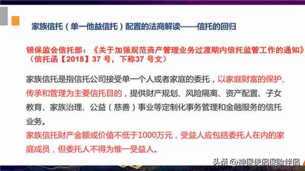 信托产品收益进入7%以下，兑付与逾期风险，保险金信托有何优势