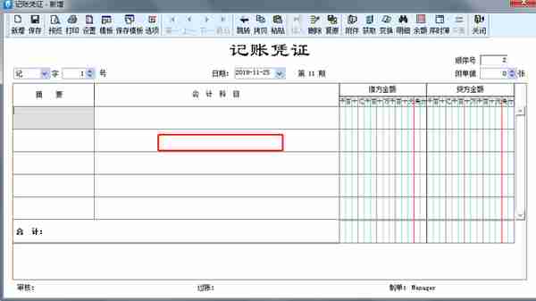 干货！金蝶、用友日常账务处理大全！超详细操作流程