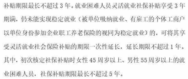 @江苏人，快来领取社保补贴，灵活就业困难人员可以申请社保补贴