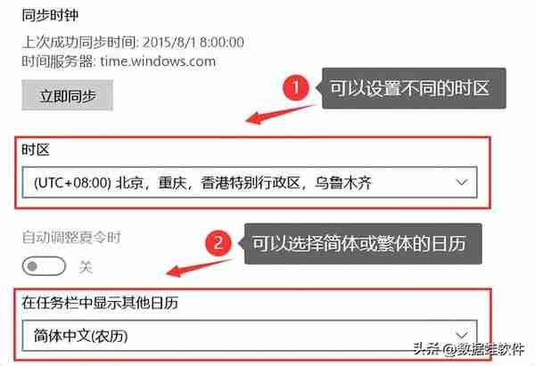 电脑桌面日历怎么设置？超简单方法分享！