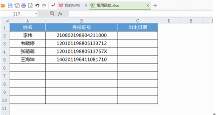 干货丨我不要你觉得！听我的，这4个技能财务必备