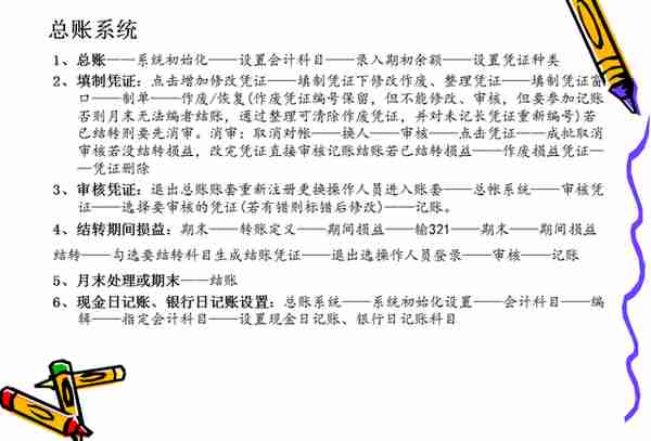 原来用友T3操作起来这么简单