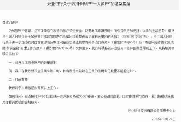 多家银行调整信用卡持卡数量上限，透露出了什么信号？