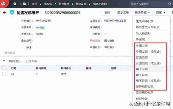 「产品应用案例」用友NCC之购销协同业务--陕西用友软件服务中心