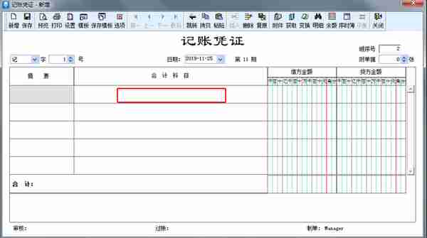 金蝶、用友日常账务处理大全！超详细操作流程，会计快查收