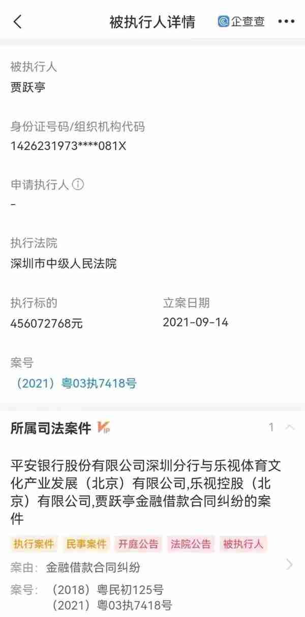 贾先生的5亿信托，真的可以欠债不还，诉讼不给吗？