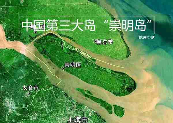 中国第三大岛“崇明岛”，预计大约在50年后，将会和北岸江苏相连