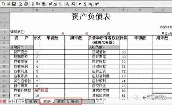 金蝶、用友日常账务处理大全！超详细操作流程，会计快查收