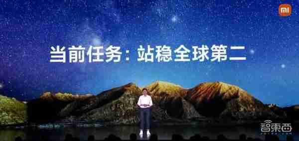 雷军3小时万字演讲精华！三年冲击全球第一，大秀万元机器狗“铁蛋”