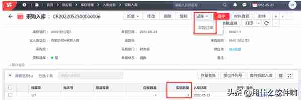 「产品应用案例」用友NCC之购销协同业务--陕西用友软件服务中心