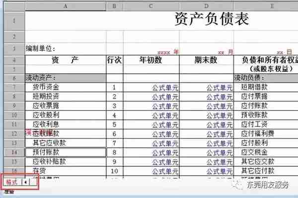 干货！金蝶、用友日常账务处理大全！超详细操作流程