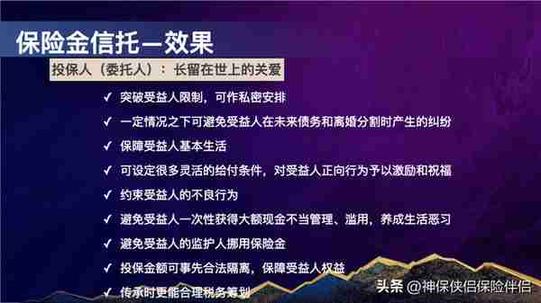 信托产品收益进入7%以下，兑付与逾期风险，保险金信托有何优势