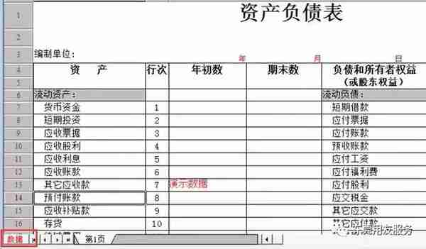 干货！金蝶、用友日常账务处理大全！超详细操作流程