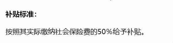 @江苏人，快来领取社保补贴，灵活就业困难人员可以申请社保补贴