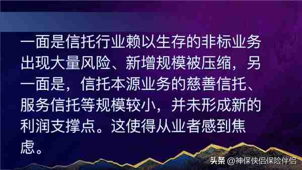 信托产品收益进入7%以下，兑付与逾期风险，保险金信托有何优势