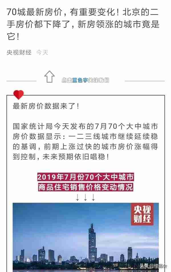 意外！平顶山7月房价指数，竟领涨全国