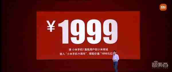 雷军3小时万字演讲精华！三年冲击全球第一，大秀万元机器狗“铁蛋”