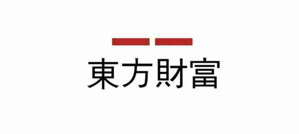 如果2010年买入五万元东方财富股票，一直没卖，现在是多少钱？