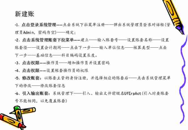 原来用友T3操作起来这么简单